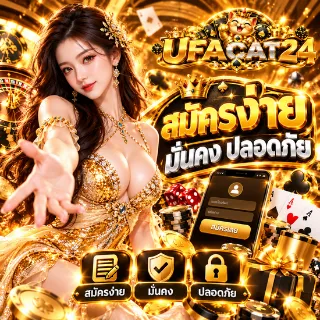 ufacat24 - Promotion